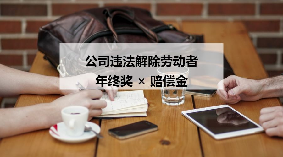 公司辞退员工应当补偿员工多少？