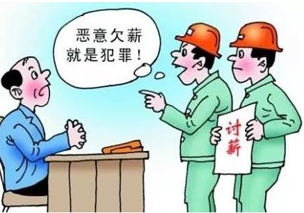 2022年恶意欠薪罪量刑标准及立案标准