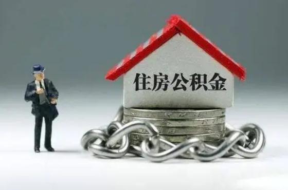 2022提取公积金需要什么材料？提取公积金流程有哪些？