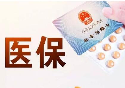 怎么报销医疗费用?报销医疗费用需要哪些资料?