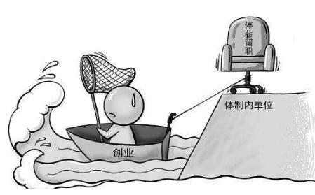 2022劳动法关于停薪留职怎么规定？停薪留职有基本工资吗？