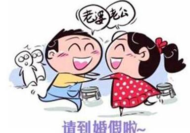 国家法定婚假有几天?婚假期间有工资吗?