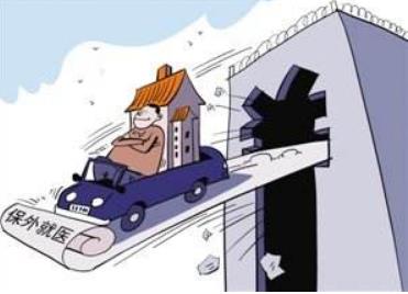 2022年保外就医的条件和程序是怎样的?