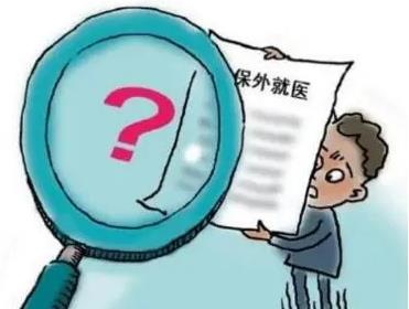 2022年保外就医的条件和程序是怎样的?