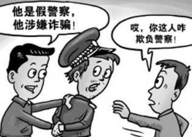 冒充警务人员犯什么罪?有人冒充警务人员怎么举报?