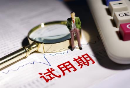 试用期最长不超过几个月?试用期超过6个月如何赔偿?