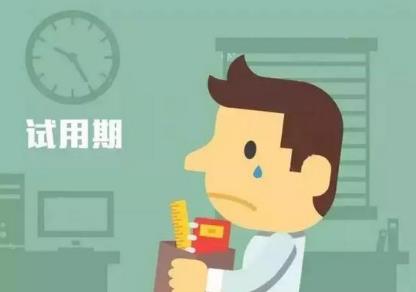 试用期最长不超过几个月?试用期超过6个月如何赔偿?