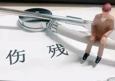 2022年最新十级伤残鉴定及赔偿标准