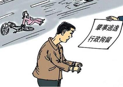 肇事逃逸怎么处罚?肇事逃逸的认定是如何的?