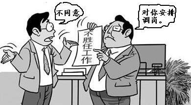 不同意调岗可以赔偿吗?不同意调岗赔偿标准是什么?