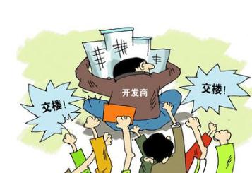 2022买房付首付还能退房？期房退房违约金是多少？