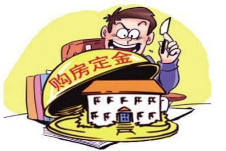 2022买房付首付还能退房？期房退房违约金是多少？