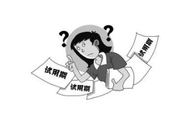 试用期规定是几个月？试用期有缴纳社保吗？