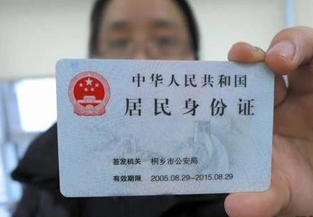 身份证丢失了怎么办?身份证丢失如何挂失?