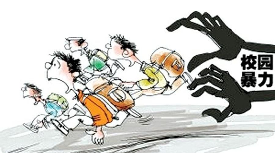 遇到校园暴力怎么办?施暴者要承担法律责任吗？