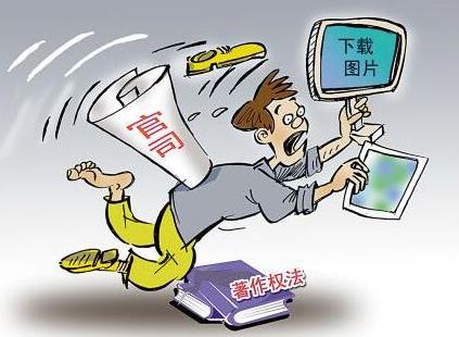 侵犯著作权怎么处理?侵犯著作权怎么定罪?