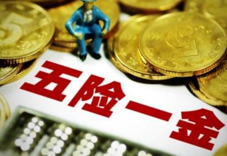 2022年五险一金缴费比例是怎样的?