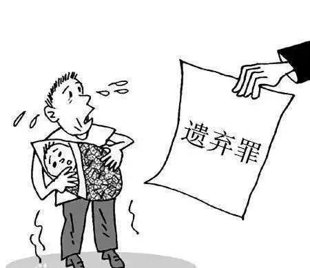 遗弃婴儿构成遗弃罪吗?遗弃罪怎么判刑?