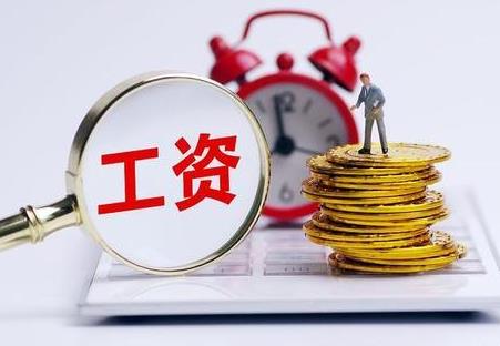 劳动法疫情期间工资怎么发?疫情期间工资延迟发放是否违法?