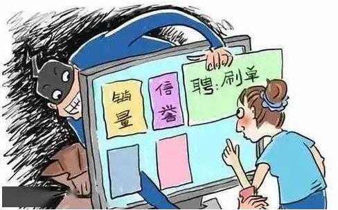 淘宝刷单违法吗?需要承担法律责任吗?
