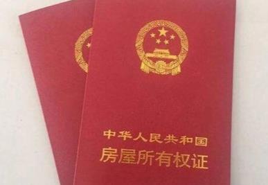 房产证加名字去哪里办?房产证加名字流程和费用是什么?