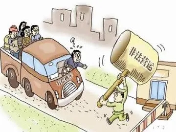非法营运怎么认定?交通法中非法营运如何处罚?