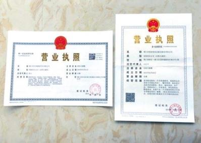 2022年办企业执照要多少钱?办企业执照要多久?