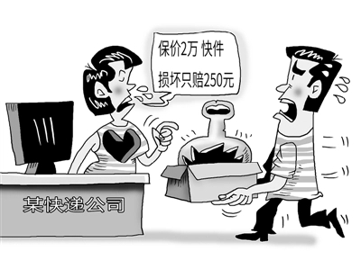 快递丢失谁来负责?关于保价条款的效力