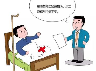 停工留薪期工资标准如何规定?停工留薪期一般不超过几个月?