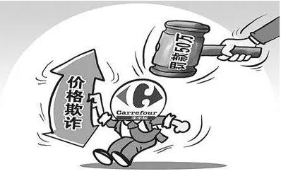 价格欺诈找哪个部门?价格欺诈的认定和处理是怎样的?