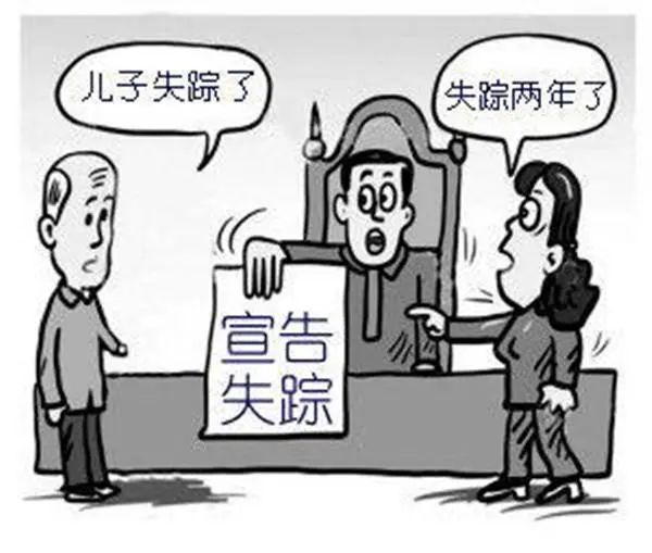 失联多久算失踪?申请失踪需要什么条件?