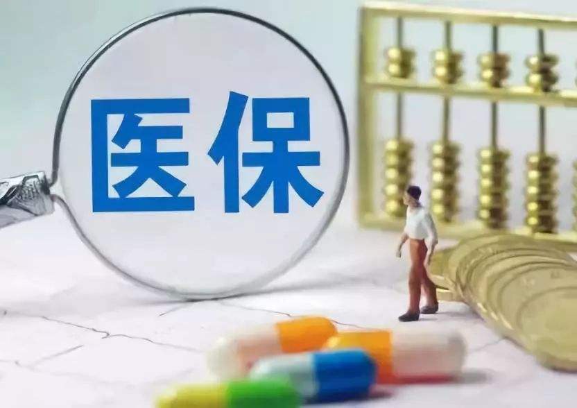 医保骗保怎么处罚?医保报销范围有哪些?