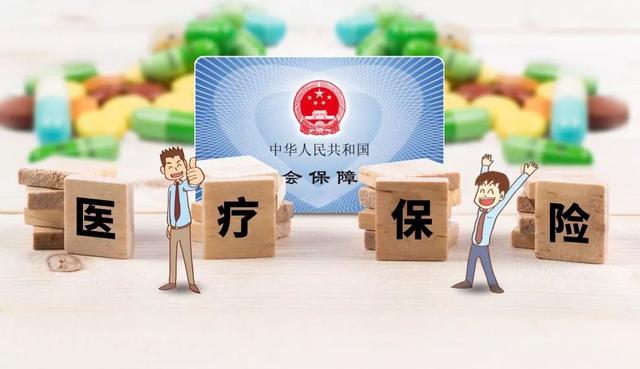 医保骗保怎么处罚?医保报销范围有哪些?