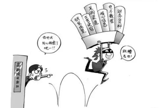 常见商业间谍哪些手段?2022商业间谍罪怎么判？