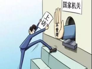 信访不受理怎么办?信访不受理的范围有哪些?