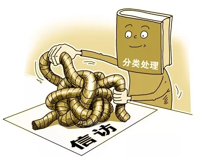 信访不受理怎么办?信访不受理的范围有哪些?