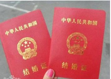 18岁可以领结婚证么？18岁结婚有效吗？