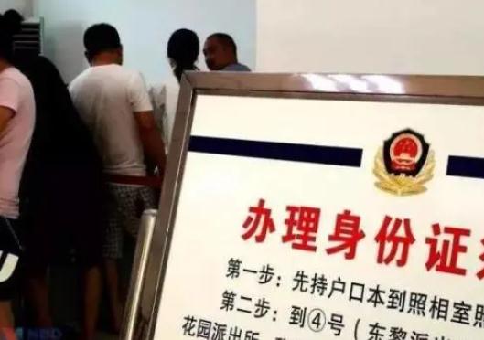 2022临时身份证多久能办好？临时身份证有效期多久？