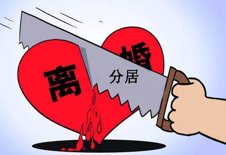 2022分居多久可以自动离婚?分居离婚需要哪些证明材料?