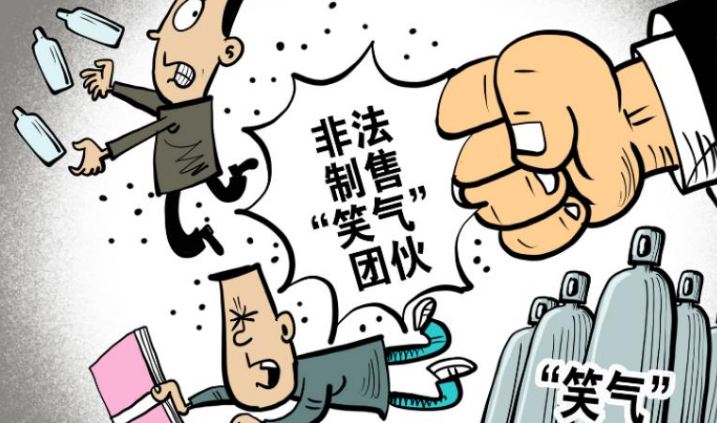 笑气是毒品吗?吸食笑气违法吗?