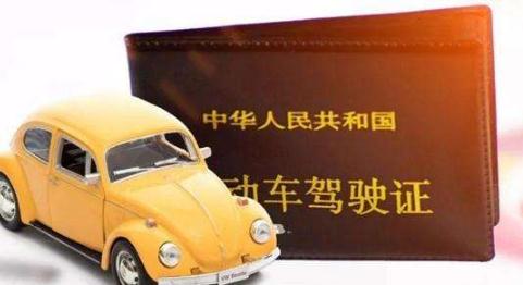 2022驾照到期换证最迟期限是多久？换证延期最长是多久？