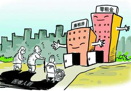 廉租房一个月要付多少钱?廉租房可以住多久?