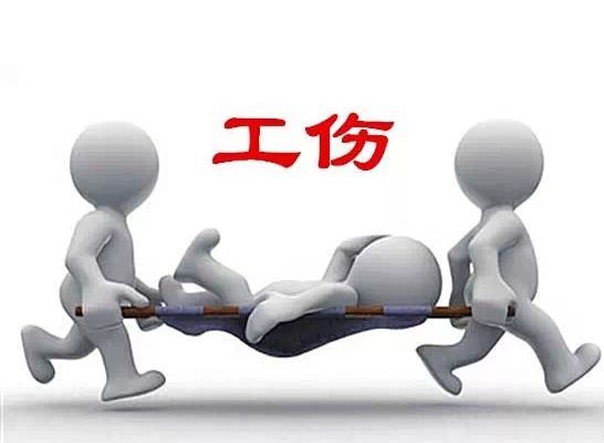 午休期间受伤算工伤吗?午休受伤该怎么申请索赔?
