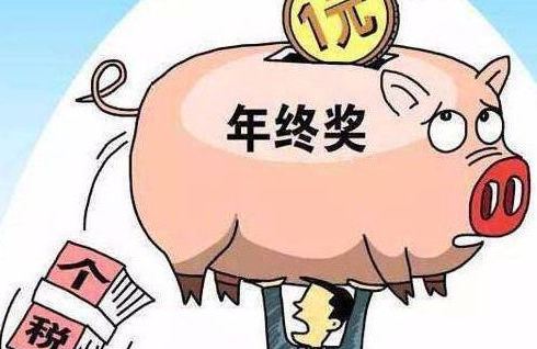 年终奖需要扣税吗?2022年终奖个人所得税怎么计算?