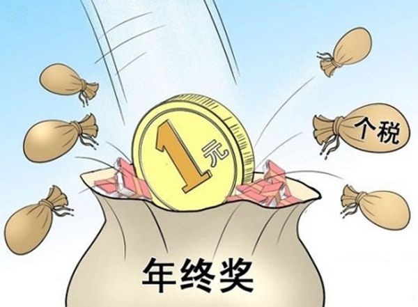 年终奖需要扣税吗?2022年终奖个人所得税怎么计算?