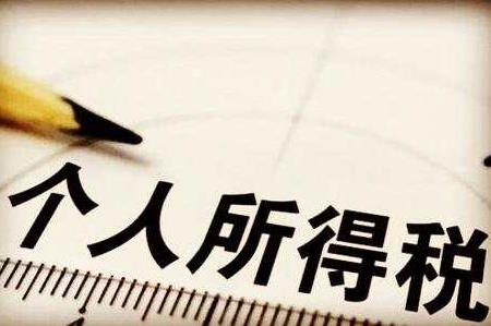 农民工工资8000每月交多少税?个人所得税征收范围是什么?