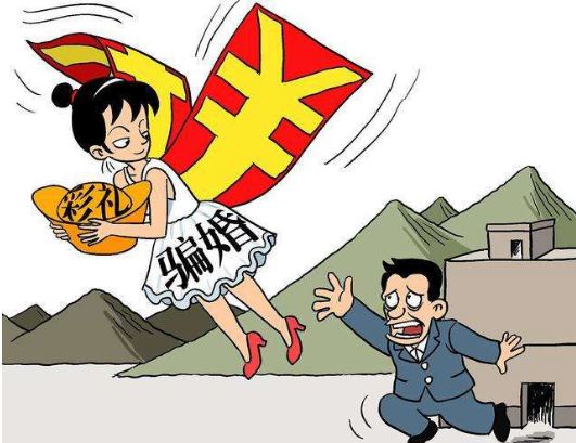 骗婚介绍人有罪吗?遭遇骗婚怎么处理?