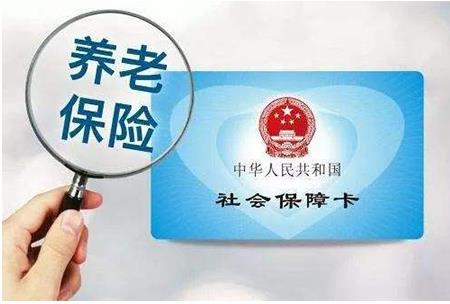 养老保险可以补交吗?养老保险补交费用怎么算?