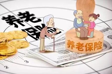 养老保险可以补交吗?养老保险补交费用怎么算?