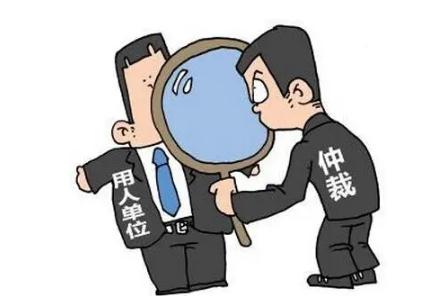 2022申请劳动仲裁的流程有哪些？劳务仲裁多久能拿到钱？